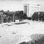 Центральная грозненская площадь имени В. И. Ленина