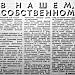 Вырезка из газеты «Грозненский рабочий» - турбаза Грозный. 14 июля 1971 г.