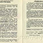 Футбольная программа. 40-й Чемпионат СССР. «СКА» (Ростов) – «Терек» (Грозный). 13 апреля 1977 года.