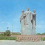 Памятник героям гражданской войны 1918 года - Асланбеку Шерипову, Гапуру Ахриеву, Николаю Гикало. Скульптор - Иван Бекичев, архитектор - Яков Беркович.