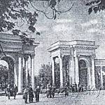 Вход в парк Дворца культуры имени В. И. Ленина. Парк стал любимым местом отдыха нефтепереработчиков.